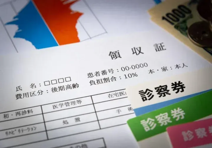 診察券と領収証