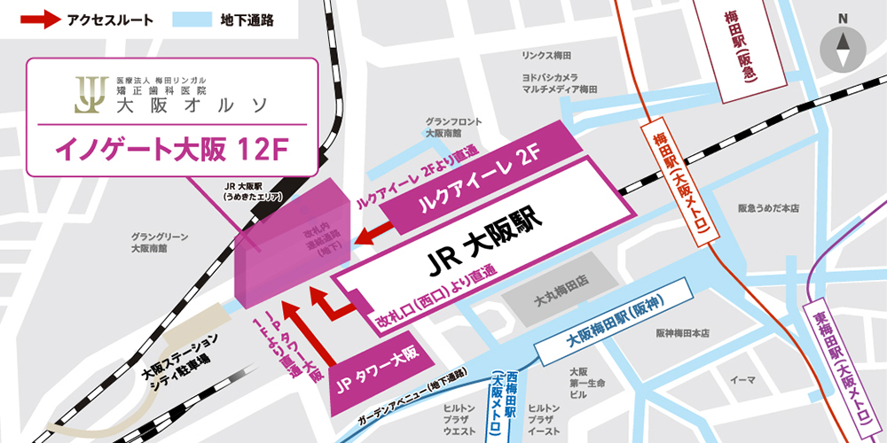 JR大阪駅西口からイノゲート大阪12階の大阪オルソまでのアクセスマップ。ルクアイーレ2階やJPタワー経由のルートが赤い矢印で強調され、各主要駅からの接続も描かれています。